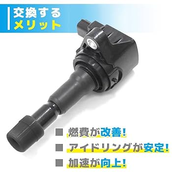 ホンダ イグニッションコイル 4本 フリード 30520-RB0-003 Amazon | 半年保証 ホンダ フリード GB3 イグニッションコイル 4